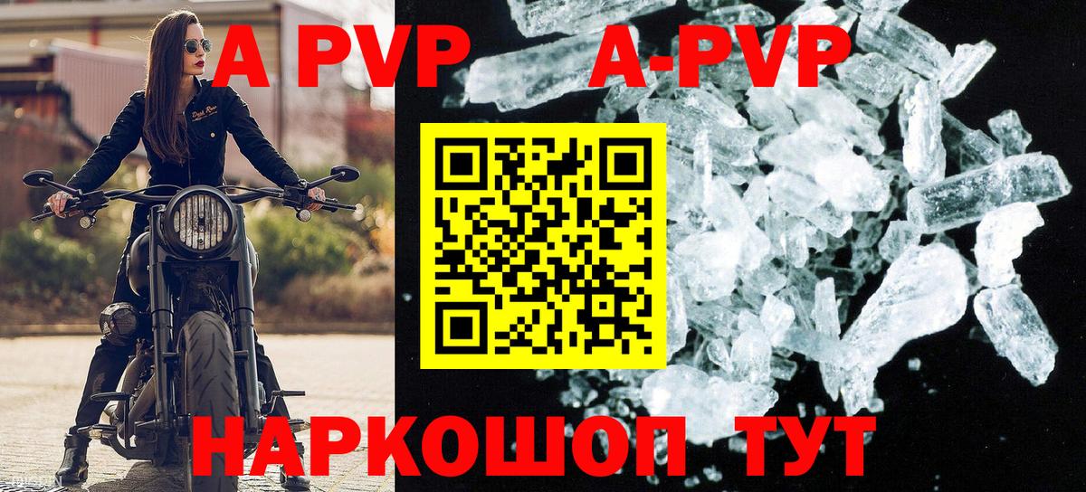 Alfa_PVP VHQ  Вход с VPN  Среднеуральск  закладка  APVP Соль 