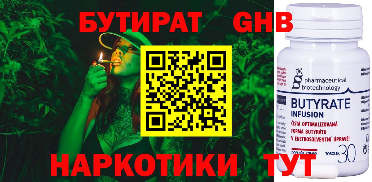 БУТИРАТ оксана Среднеуральск