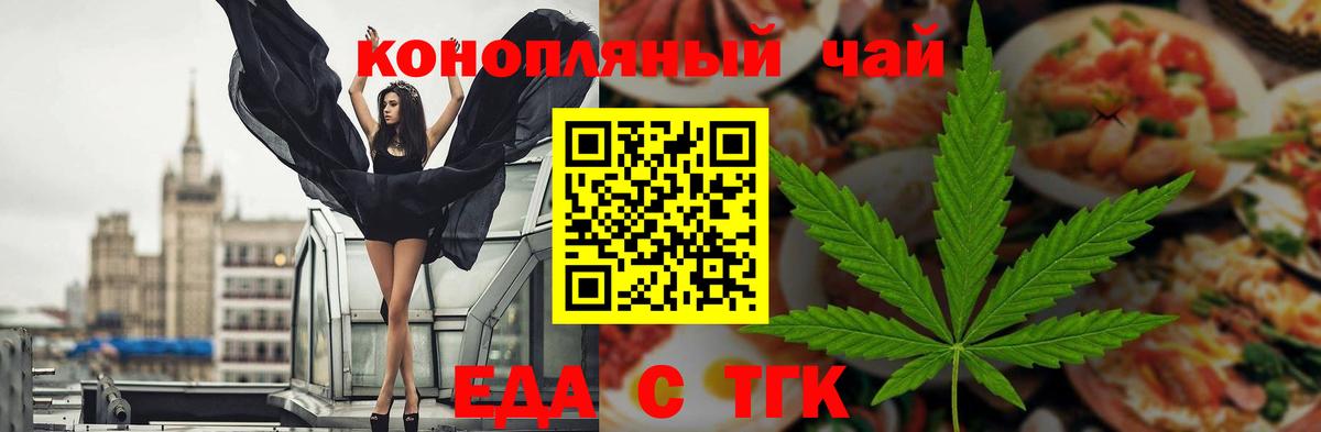 Среднеуральск  Cannafood конопля  Вход с VPN 
