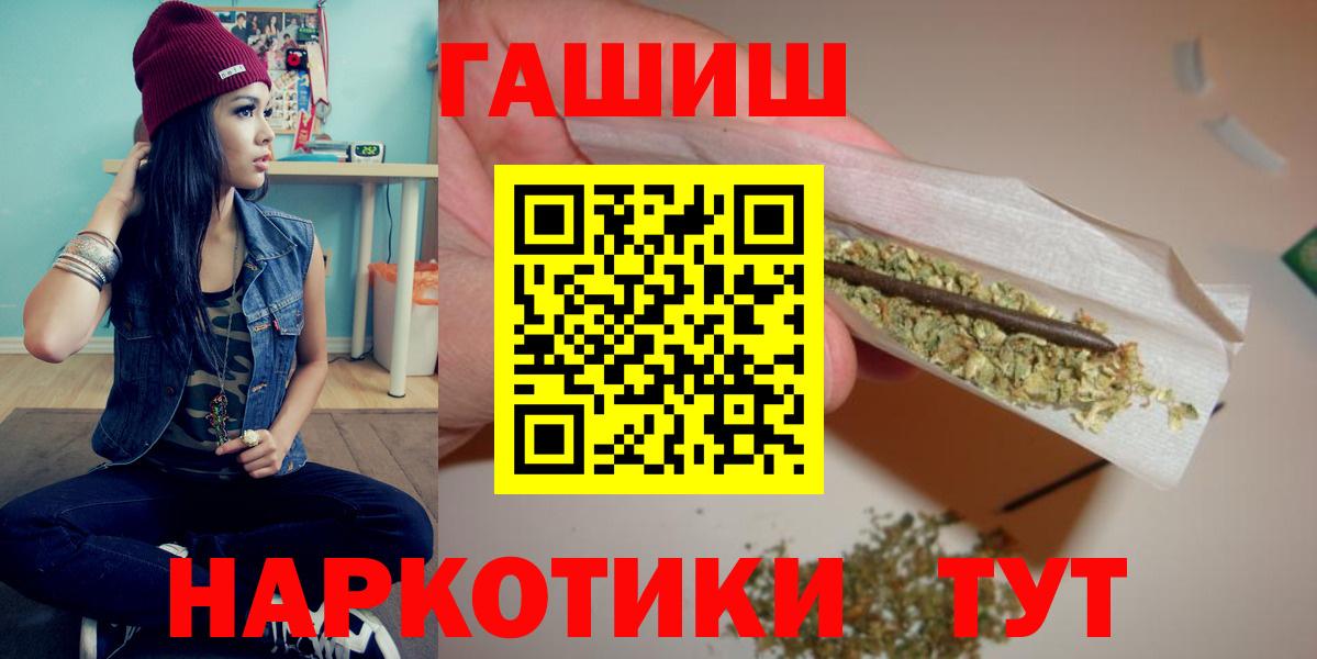ГАШ гарик  Гашиш индика сатива  ГАШ  Вход с VPN  Среднеуральск 