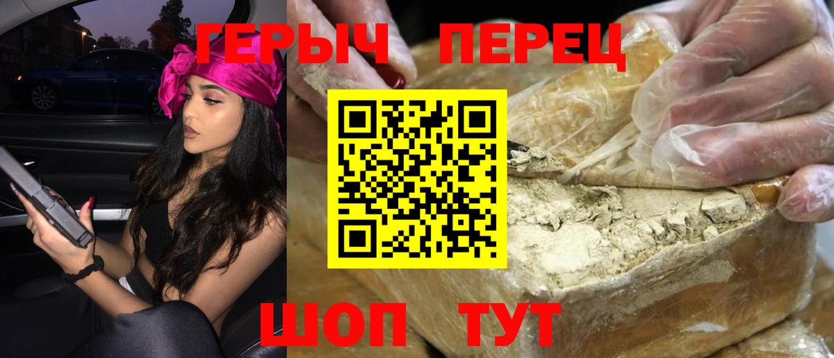 ГЕРОИН гречка Среднеуральск