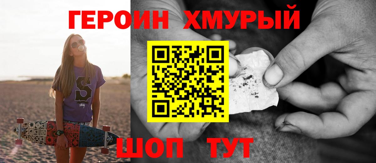ГЕРОИН гречка  Вход с VPN  Среднеуральск 