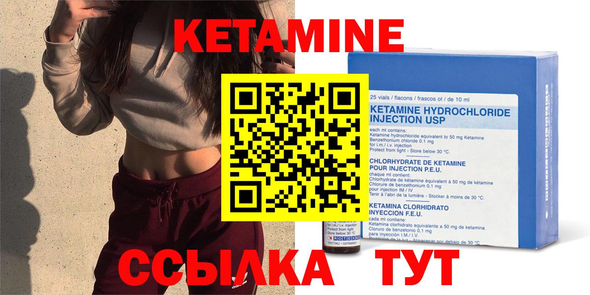 Кетамин VHQ Среднеуральск