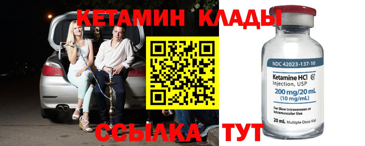 КЕТАМИН ketamine  КЕТАМИН VHQ  Вход с VPN  Среднеуральск 