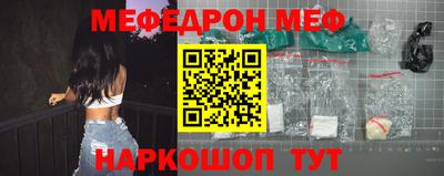 меф VHQ Кумертау