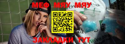мефедрон VHQ Кулебаки