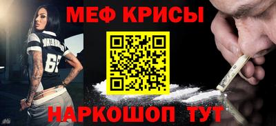 мефедрон VHQ Кулебаки