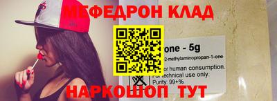 мефедрон VHQ Кулебаки