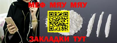 мефедрон VHQ Кулебаки