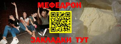 меф VHQ Кумертау