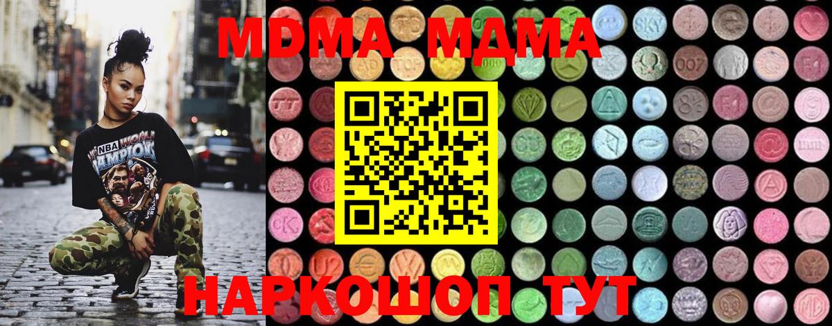 Среднеуральск  МДМА кристаллы  МДМА Molly  MDMA  Вход с VPN 