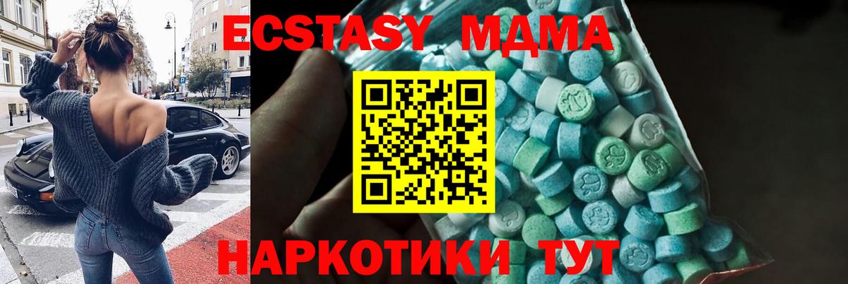 MDMA crystal Среднеуральск
