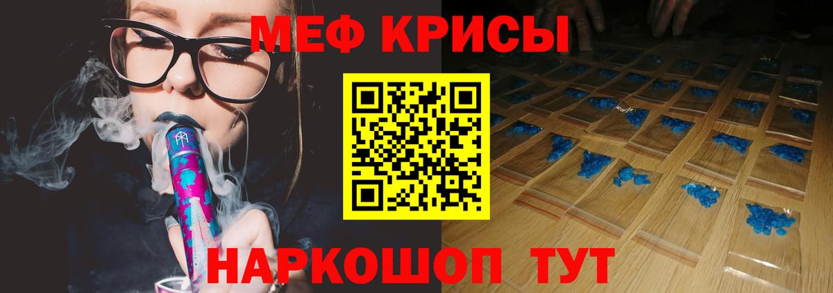 Меф мяу мяу мука Среднеуральск