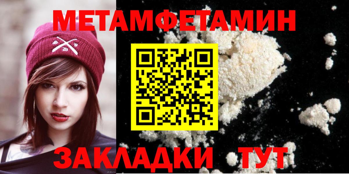 Первитин Methamphetamine  Первитин Methamphetamine  Среднеуральск  Вход с VPN 