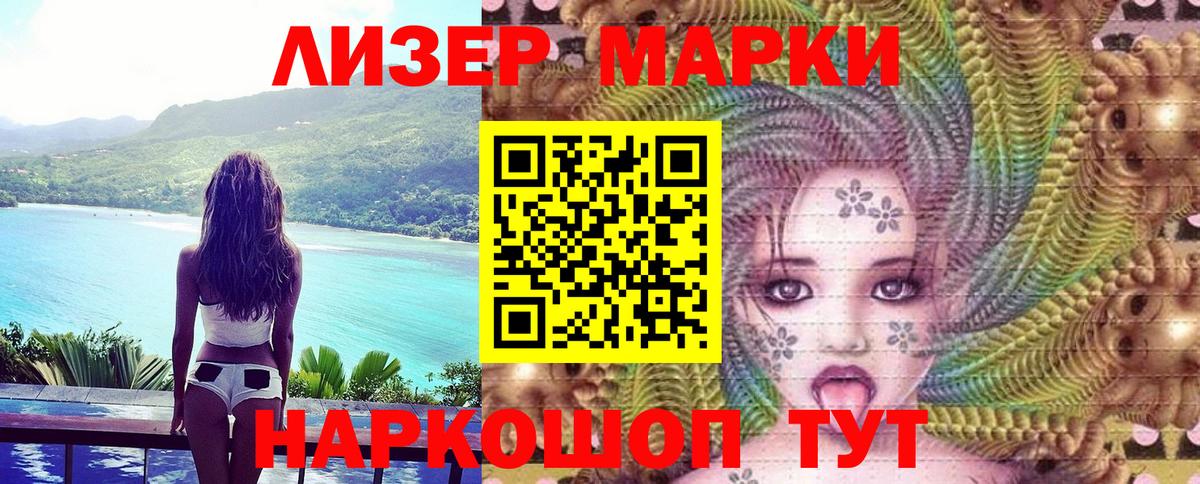 Марки N-bome 1,5мг  Марки N-bome  Среднеуральск  Вход с VPN 
