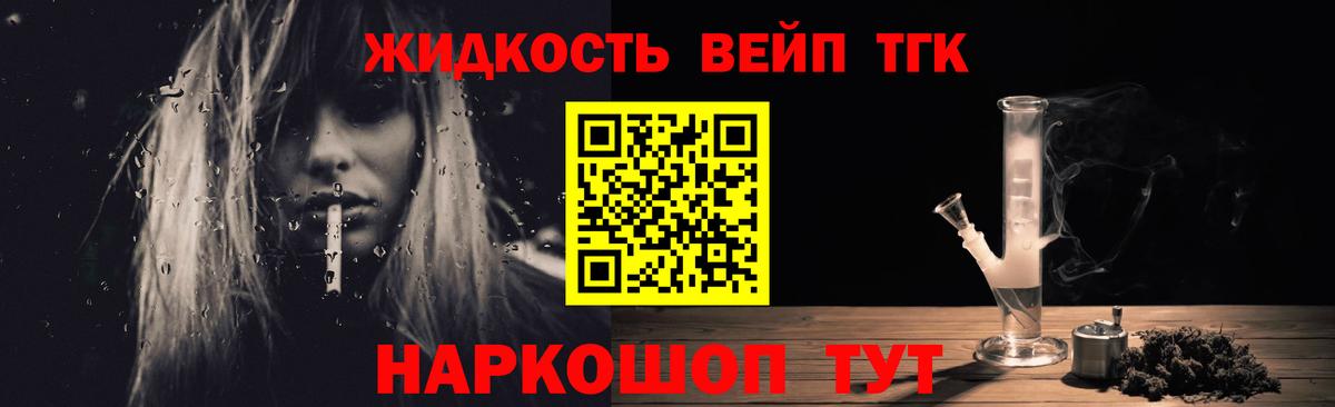 Дистиллят ТГК вейп с тгк Среднеуральск