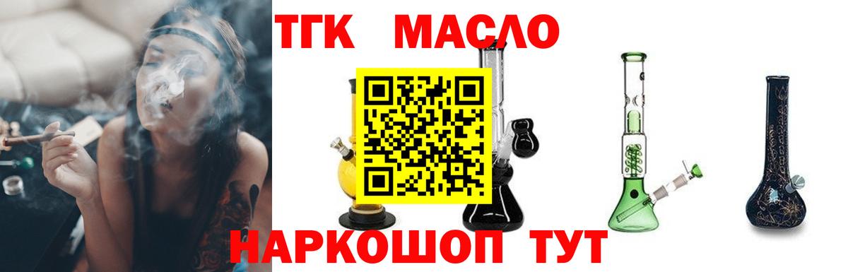 Дистиллят ТГК Wax  ТГК вейп с тгк  Среднеуральск  Вход с VPN 